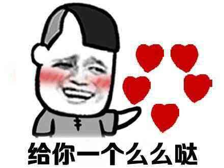 么么噠 2016網(wǎng)絡(luò)流行語第七名：撩 （火爆指數(shù)：★★★）