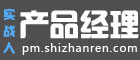 實戰人產品經理網！新媒體學習、交流、分享平臺！