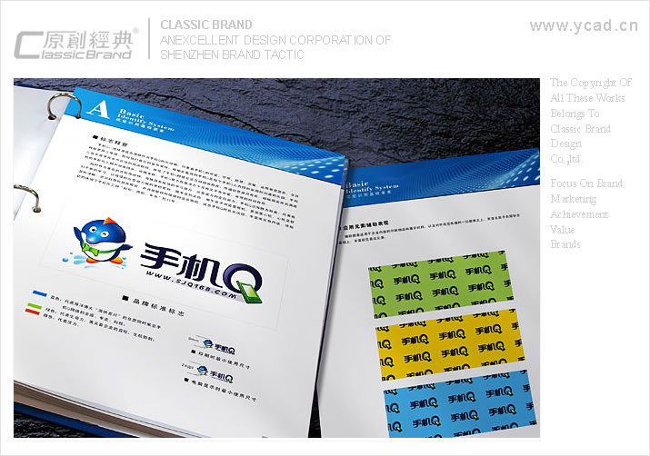 手機Q畫冊設計