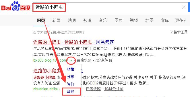 網站被鏡像怎么辦？三點輕松幫你搞定