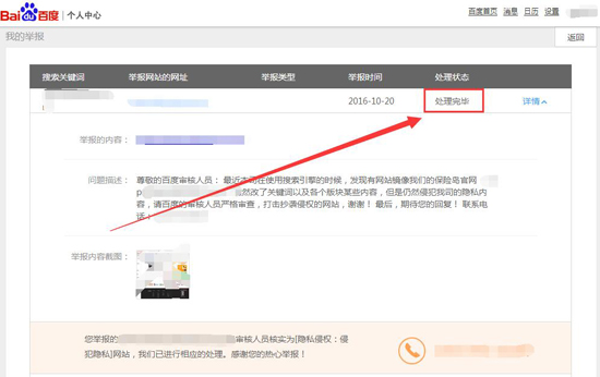 網站被鏡像怎么辦？三點輕松幫你搞定