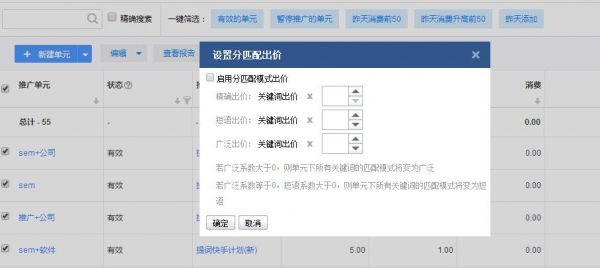 百度SEM賬戶運營中有哪些設置操作！必會的！