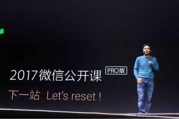 微信小程序,張小龍給出了幾個(gè)核心問題的答案