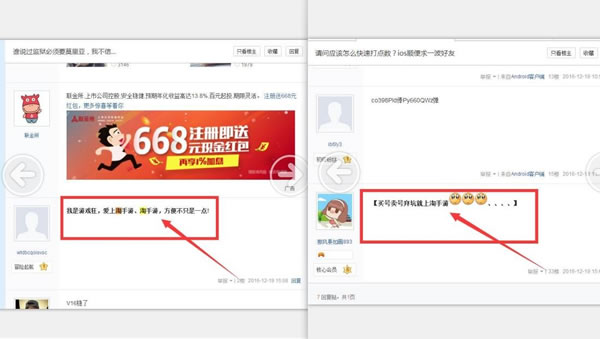 貼吧無恥爆粉引流秘密-游戲公司和微商都在偷偷的玩他 經驗心得 第1張