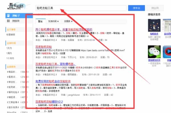 貼吧無恥爆粉引流秘密-游戲公司和微商都在偷偷的玩他 經驗心得 第3張