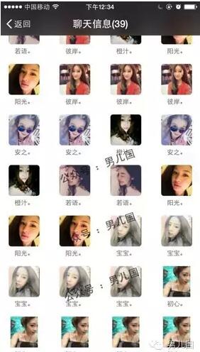 模擬器定位一線城市，等待男人加我
