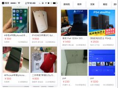二手交易平臺上騙子套路深，看看聰明人