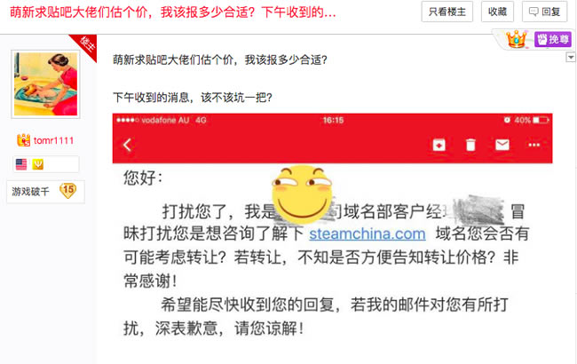 從.com域名到區塊鏈，身家上億的國內域名玩家怎樣做域名生意 第1張圖