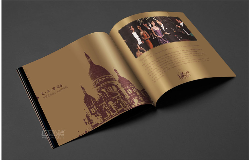 鼎爾高端酒柜宣傳畫冊設(shè)計