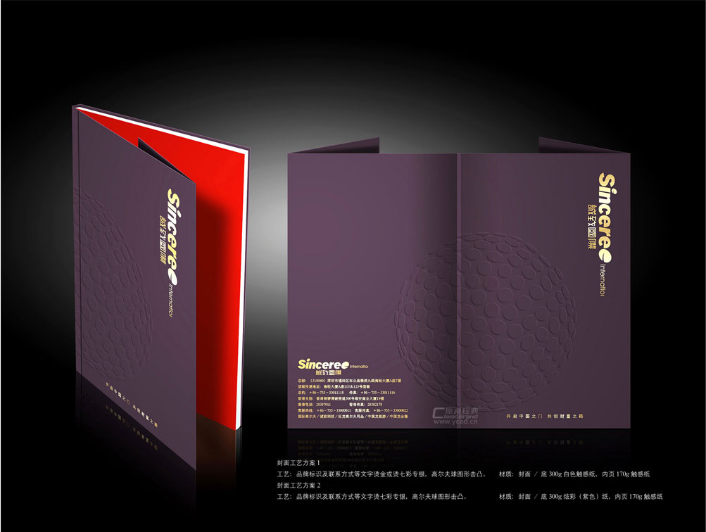 誠致國際高爾夫服務公司畫冊設計