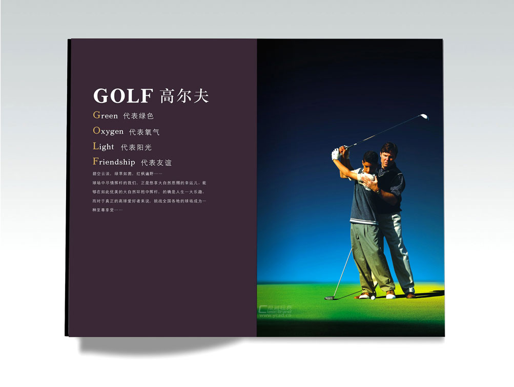 深圳企業畫冊設計