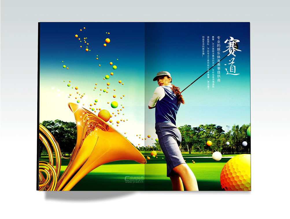 深圳高爾夫畫冊設計