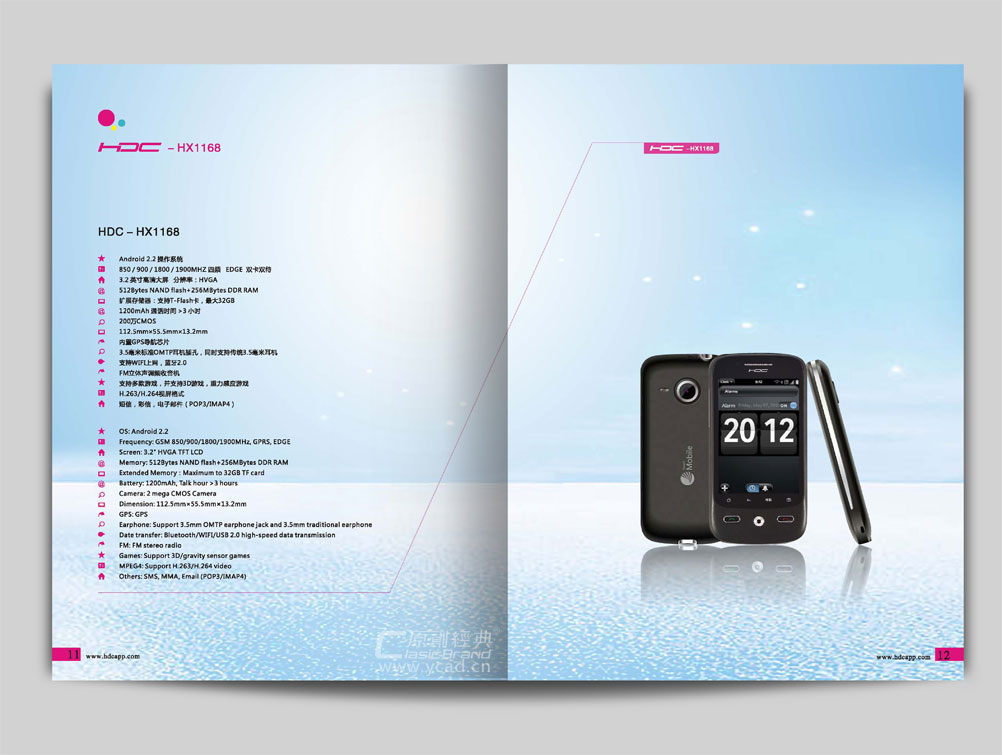 深圳智能手機畫冊設計