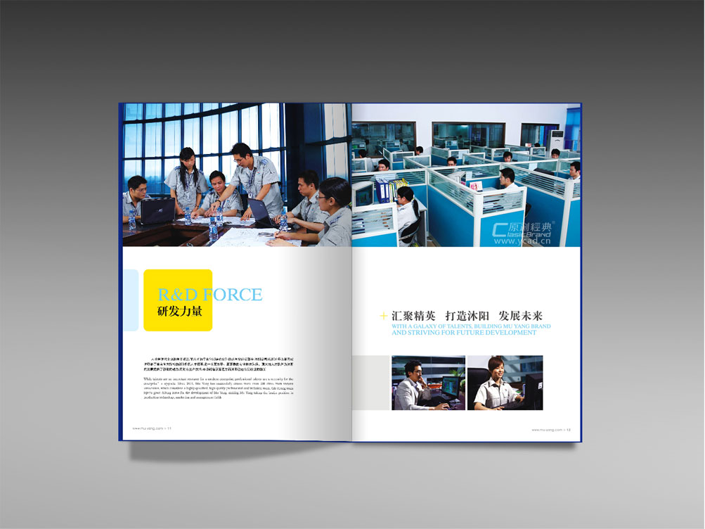 模具產品畫冊設計