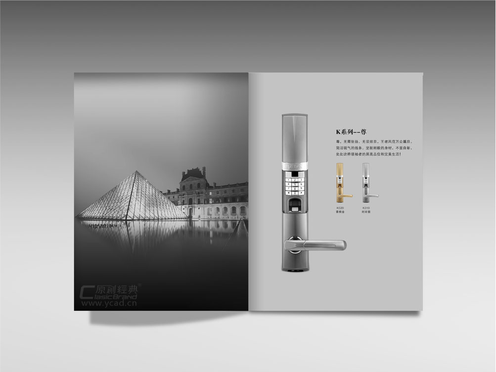 指紋鎖畫冊