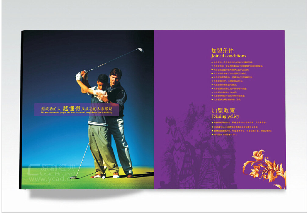 巖諾服裝畫冊設計