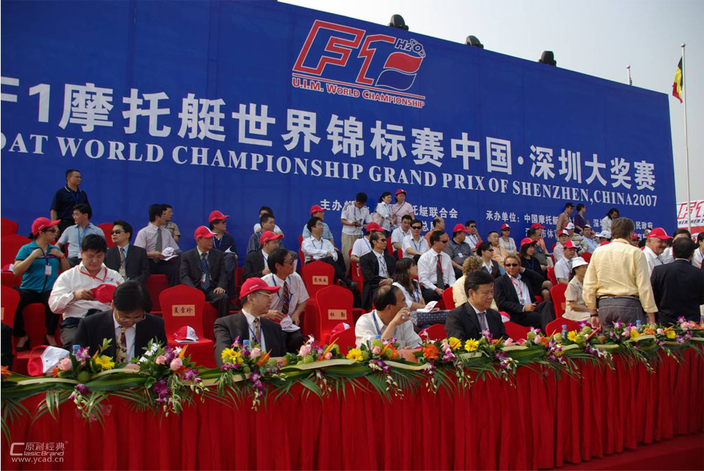 F1摩托艇世界錦標賽中國深圳大獎賽啟動儀式
