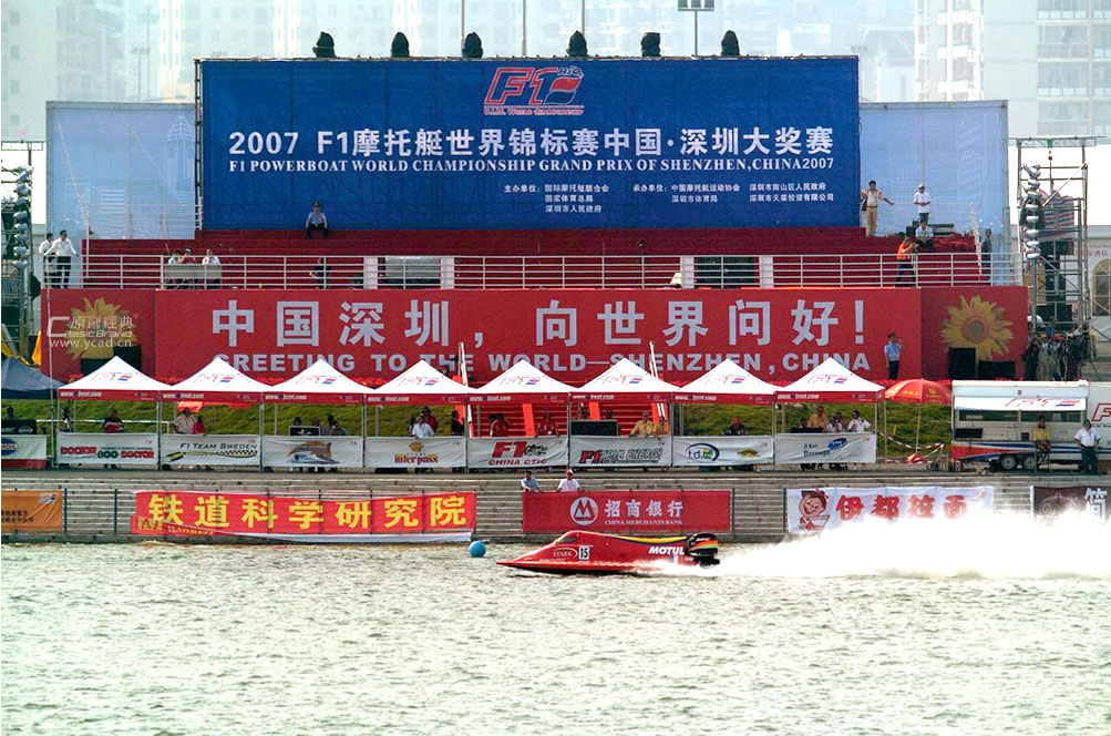 F1摩托艇世界錦標賽中國大獎賽賽事活動策劃