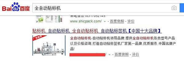 新站秒排技術(shù)7天上首頁技巧