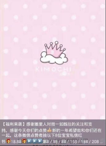 看牛人如何20分鐘被動加114個微信好友！