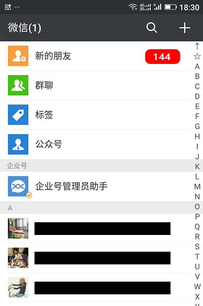 看牛人如何20分鐘被動加114個微信好友！