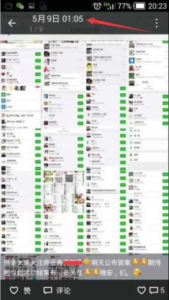 看牛人如何20分鐘被動加114個微信好友！