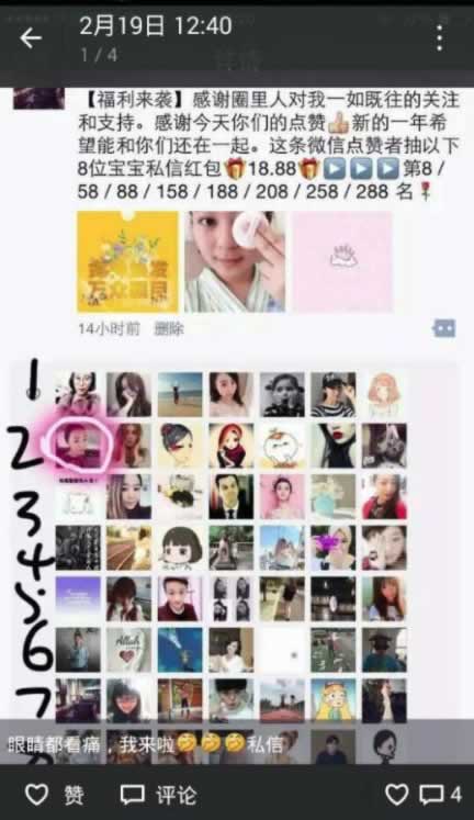 看牛人如何20分鐘被動加114個微信好友！