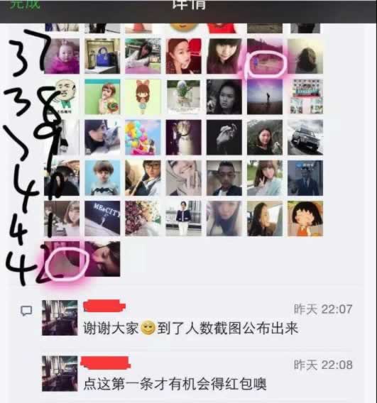 看牛人如何20分鐘被動加114個微信好友！