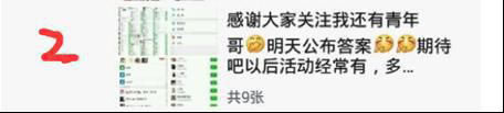 看牛人如何20分鐘被動加114個微信好友！