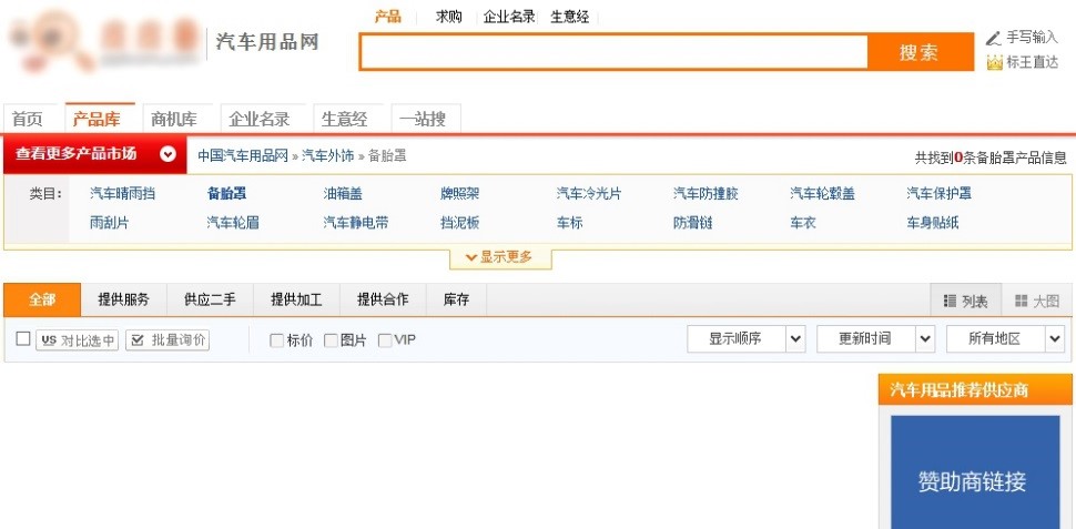 【院長幫幫忙】第三期：無效搜索結果頁是個禍害