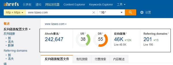 站點外鏈數據截圖