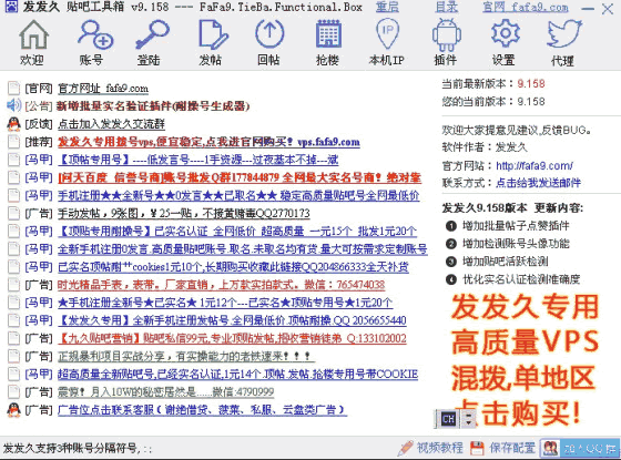 百度貼吧實名制下，如何做貼吧引流？第3張圖