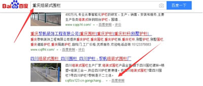 利用B2B商鋪45天達(dá)到霸屏排名的操作技巧詳解