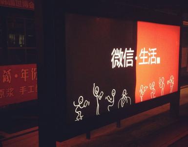 中秋節的微信營銷方案怎么做