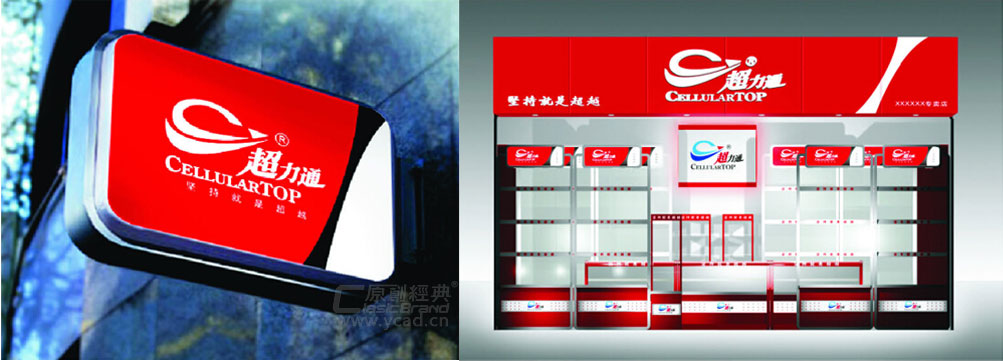 超力通畫(huà)冊(cè)設(shè)計(jì)