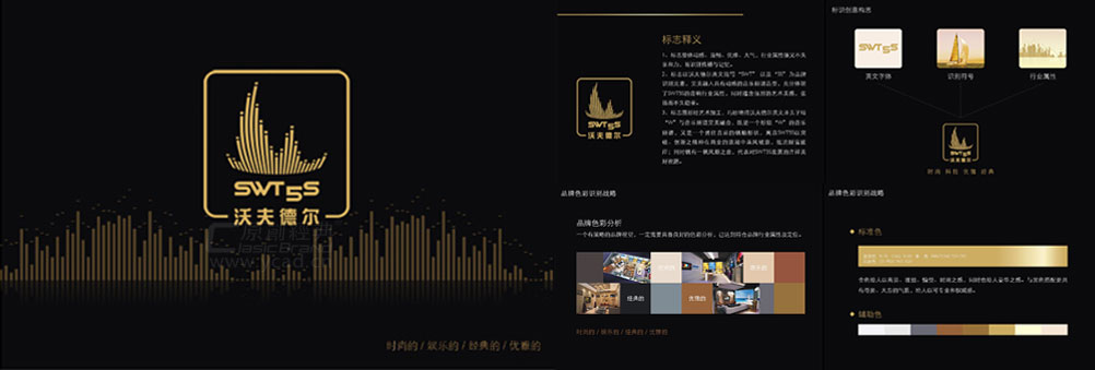 沃夫德爾畫冊設(shè)計
