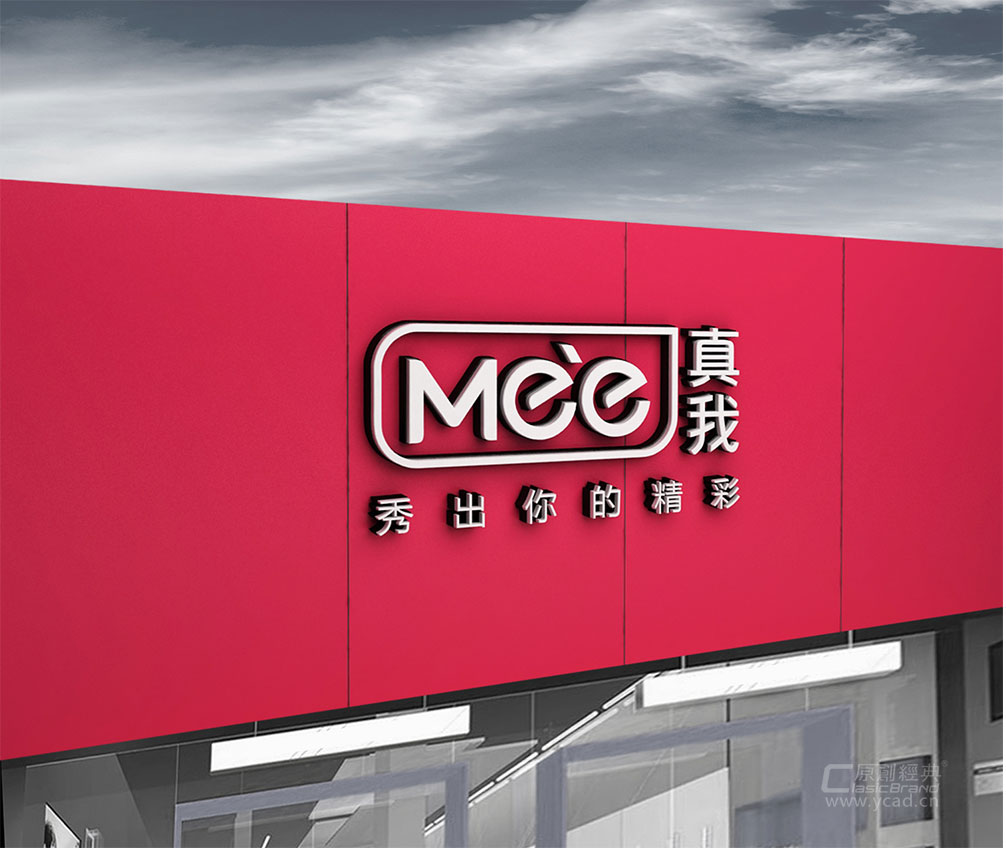 真我文件袋設計