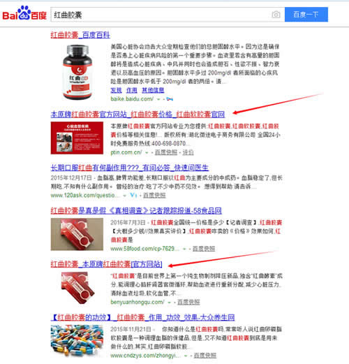 紅曲膠囊冷門小類目產品SEO