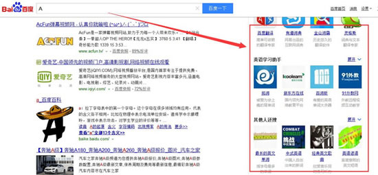 百度知心算法：百度右側(cè)相關(guān)搜索排名思路及實現(xiàn)方法技巧