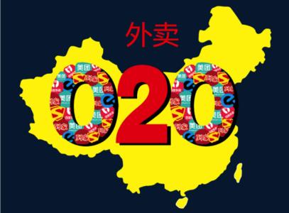 O2O外賣從混戰到三足鼎立,下半場又將是怎樣的格局?