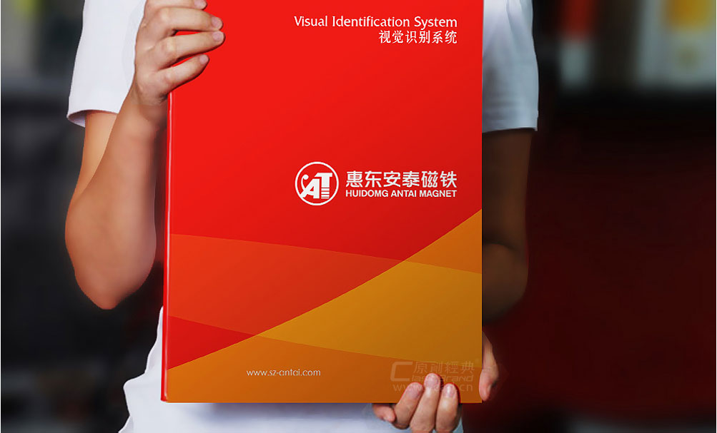 安泰磁鐵VI視覺識(shí)別系統(tǒng)設(shè)計(jì)