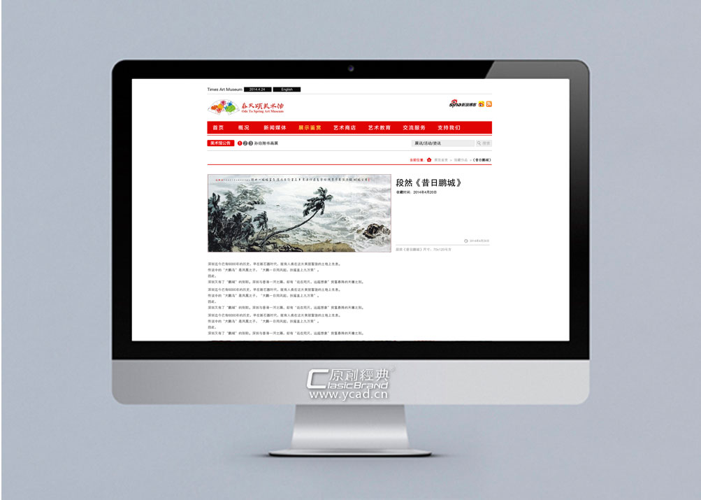 美術(shù)館網(wǎng)站建設(shè)案例