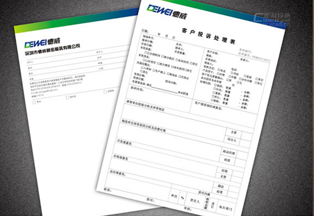 德威模具包裝設計